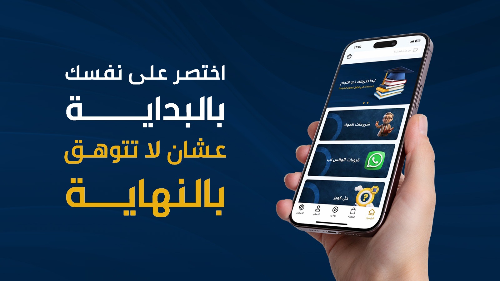 اختصر على نفسك ksa