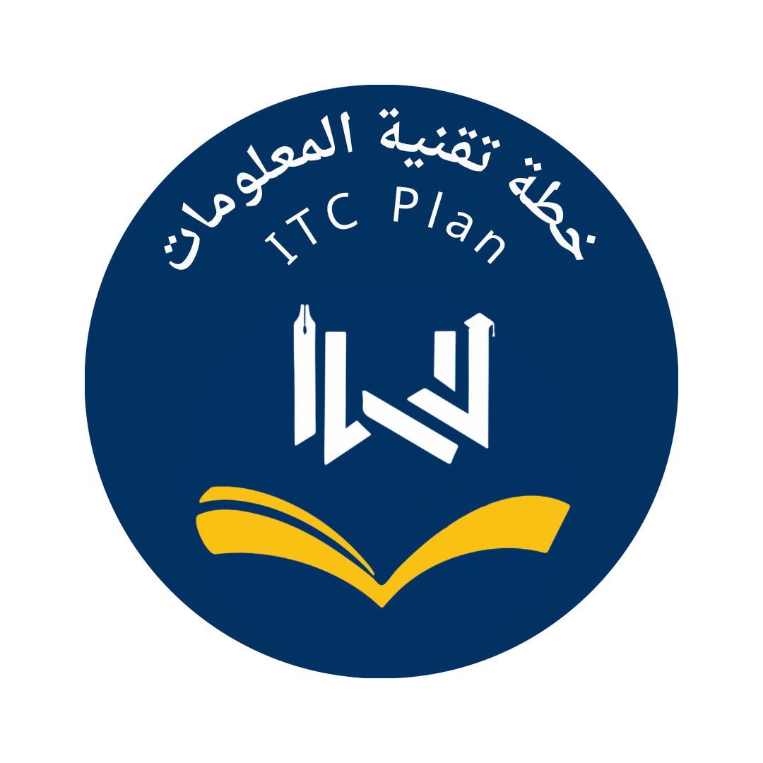 خطة تقنية المعلوماتkw