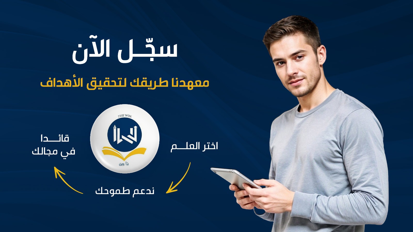 سجل الان