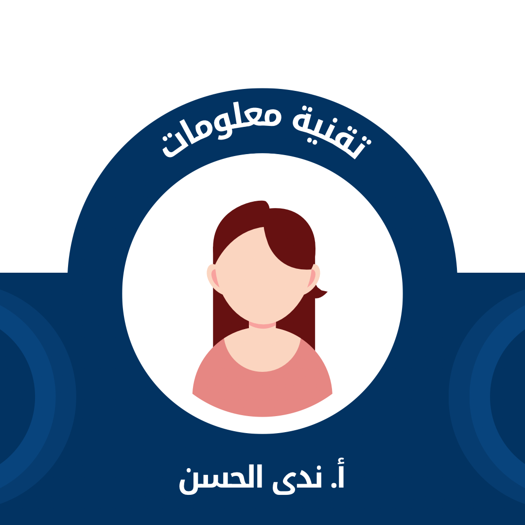 ندى الحسن KW