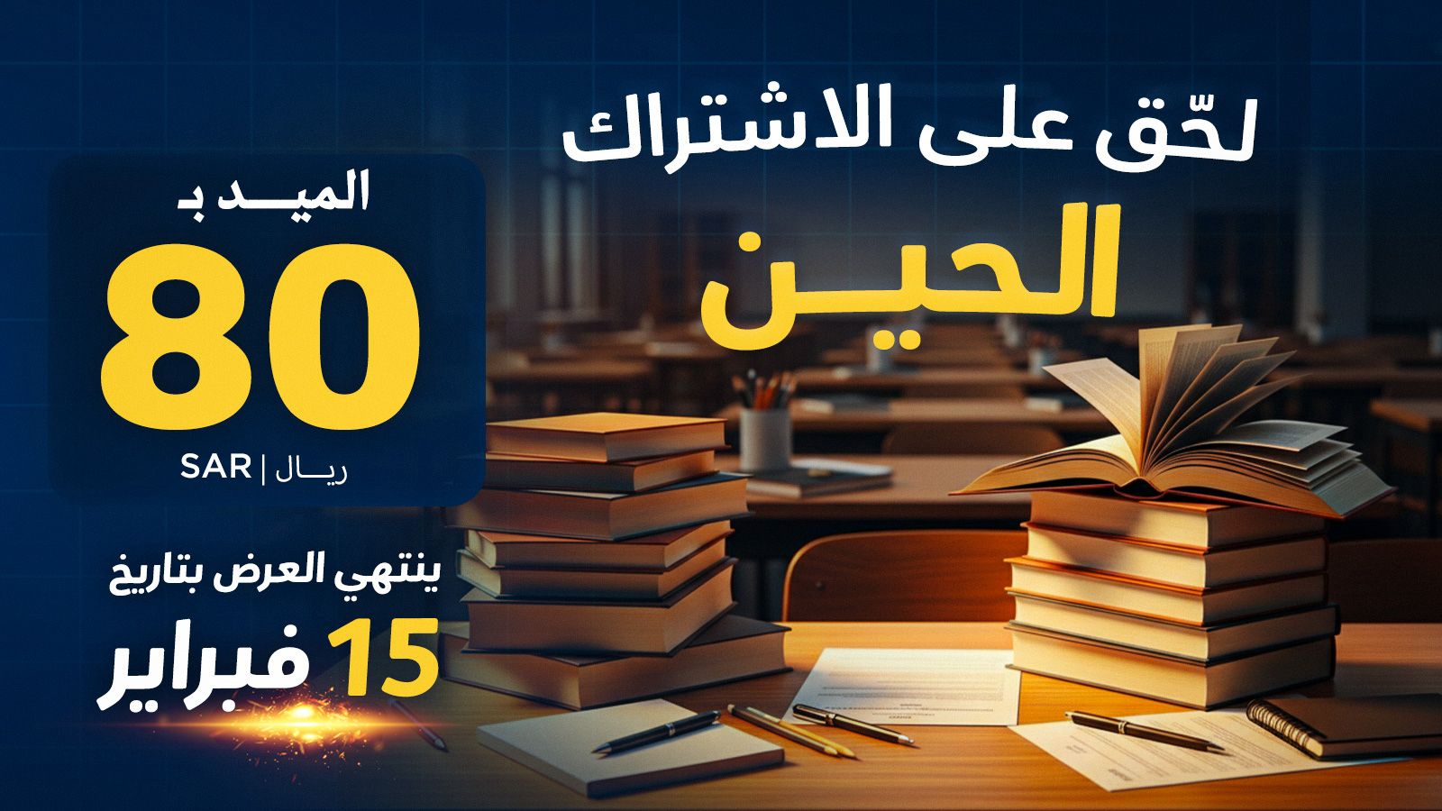 خصم سعوديه